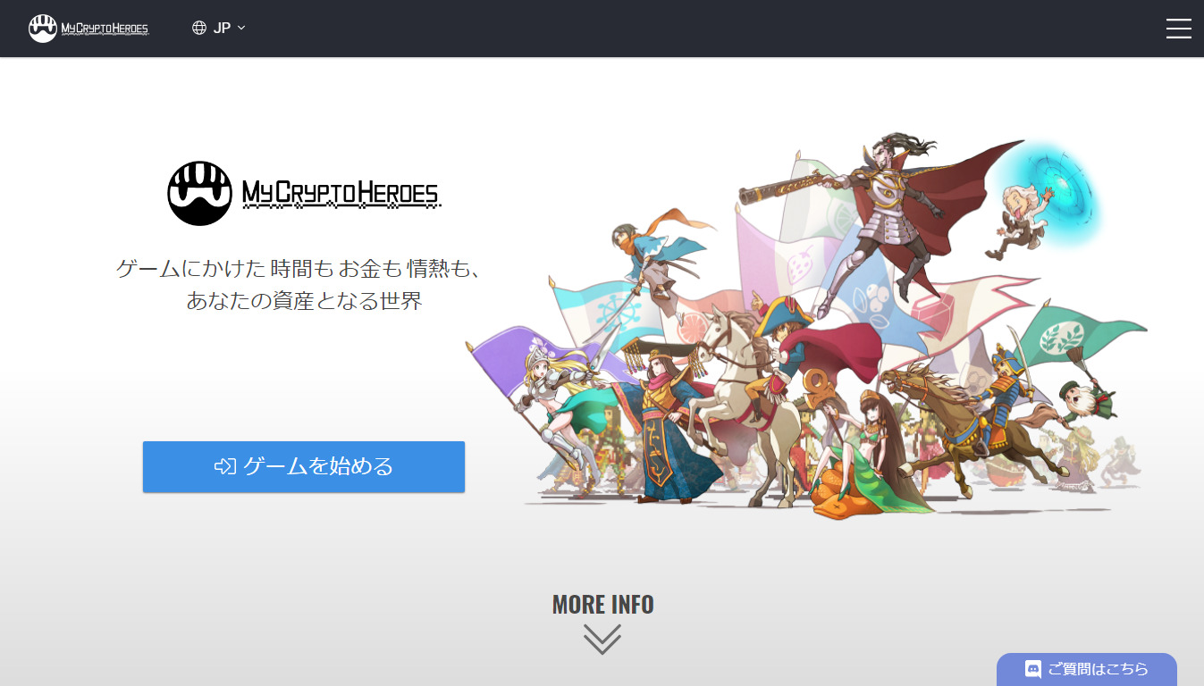 BCG攻略 My Crypto Heroes ヒーロー一覧 | 万年平社員が勇者を目指すブログ